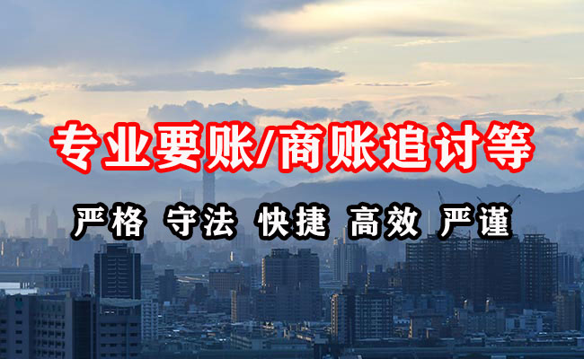 榕城收债公司